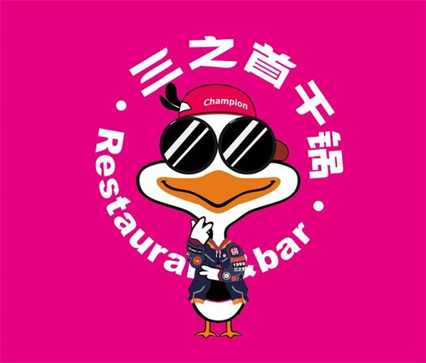 三只首干锅加盟
