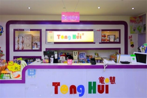 童慧孕婴童生活馆产品 门店图片