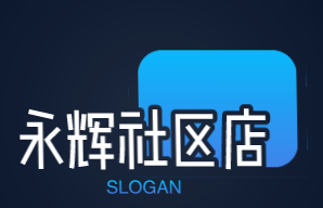 永辉社区店加盟