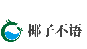 椰子不语加盟