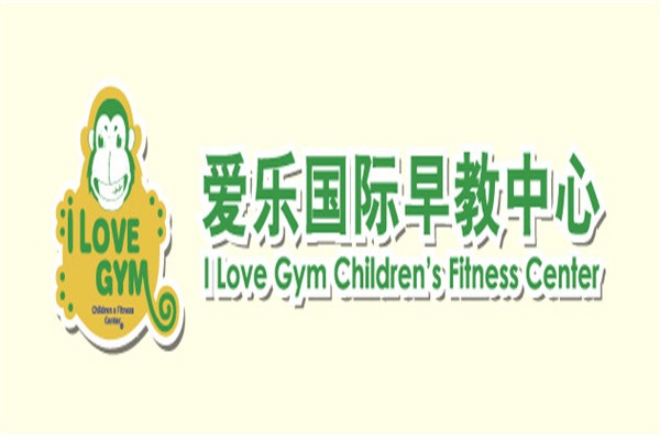 爱乐国际早教加盟