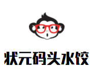 状元码头水饺加盟