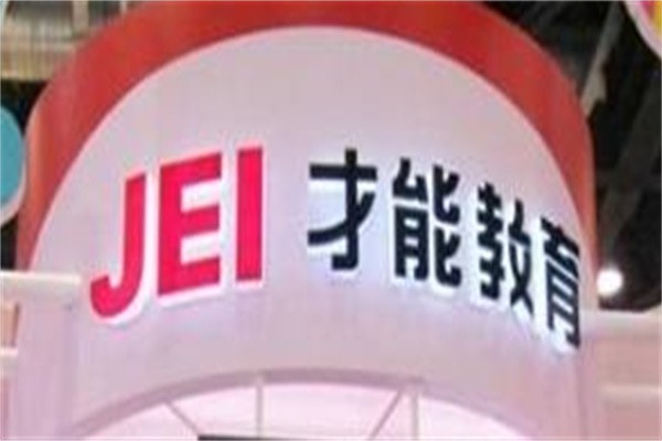 JEI才能教育加盟