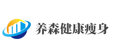 养森健康瘦身加盟