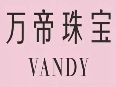 万帝珠宝加盟