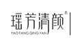 瑶芳清颜加盟
