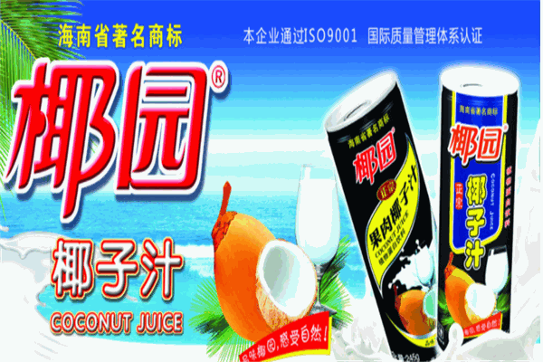 椰园椰子汁产品 门店图片