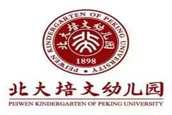 培文幼儿园加盟
