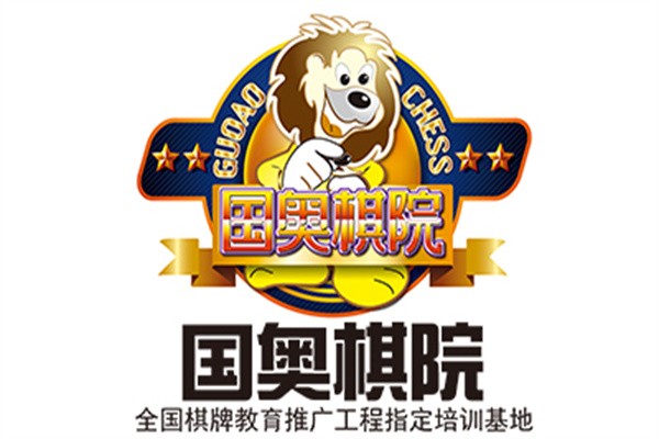 国奥棋院加盟
