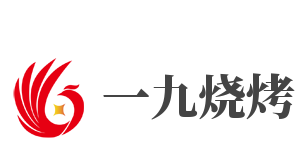 一九烧烤加盟