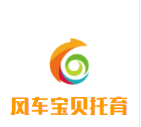 风车宝贝托育加盟