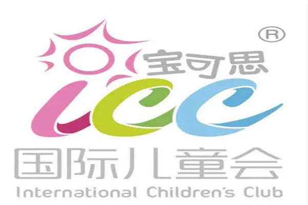 宝可思国际儿童会加盟