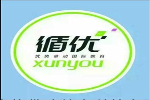 循优国际教育加盟