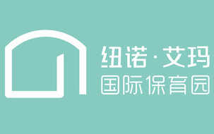 纽诺艾玛国际保育园加盟