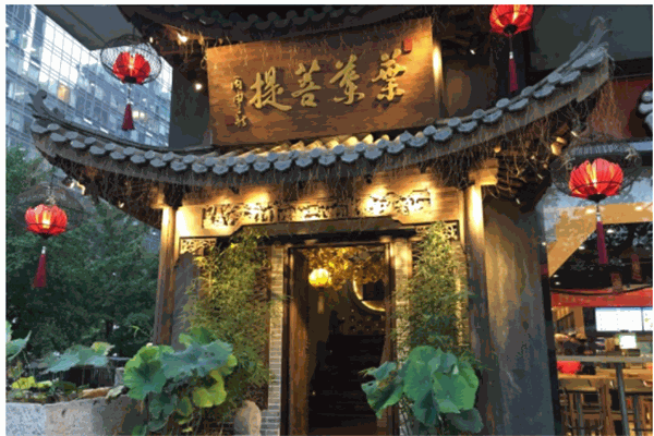 叶叶菩提产品 门店图片