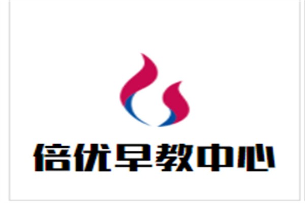 倍优早教品牌logo