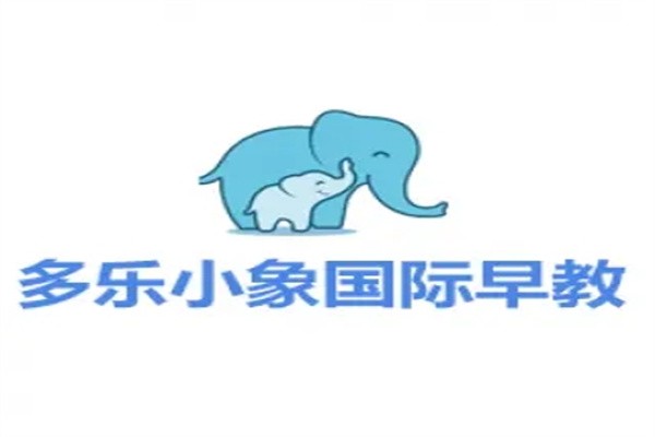 多乐小象国际早教加盟