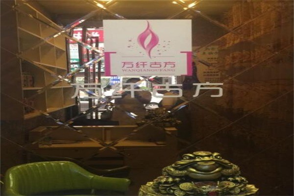 万纤古方瘦身产品 门店图片