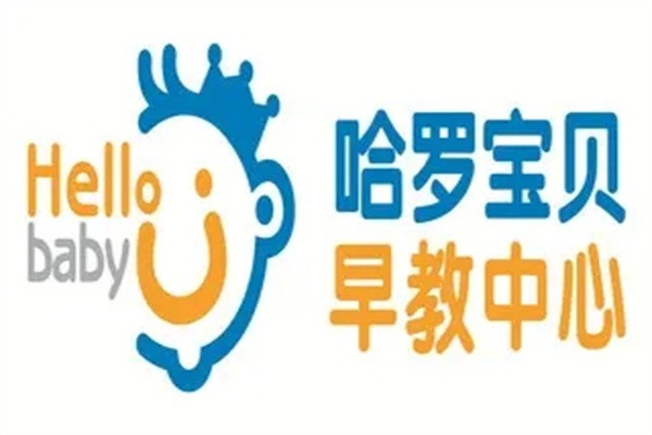 哈罗宝贝早教中心加盟