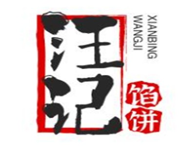汪记馅饼加盟