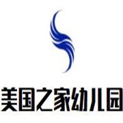 美国之家幼儿园加盟