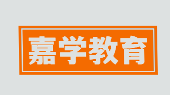 嘉学教育品牌logo