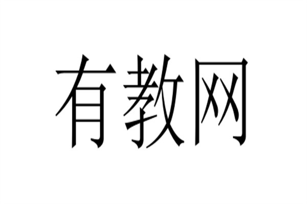 有教网加盟
