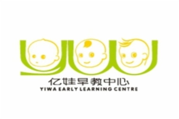 亿娃早教中心加盟