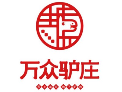 万众驴庄加盟