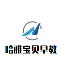 哈雅宝贝早教品牌logo