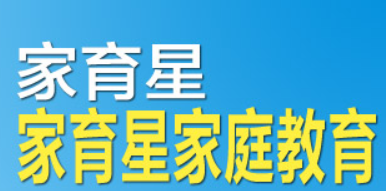 家育星家庭教育加盟