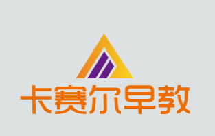 卡赛尔早教加盟