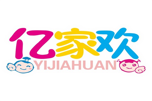 亿家欢加盟
