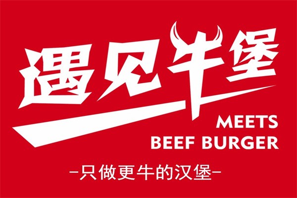 遇见牛堡加盟