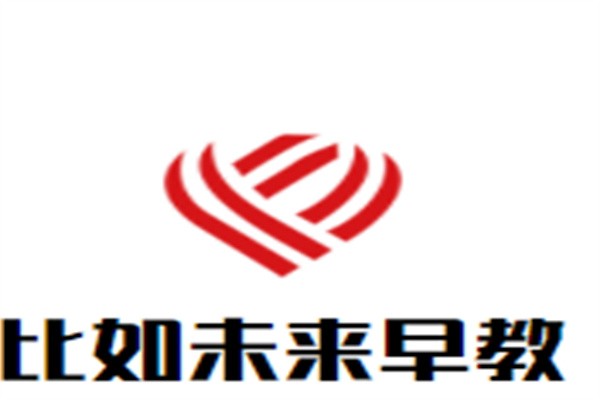 比如未来早教加盟