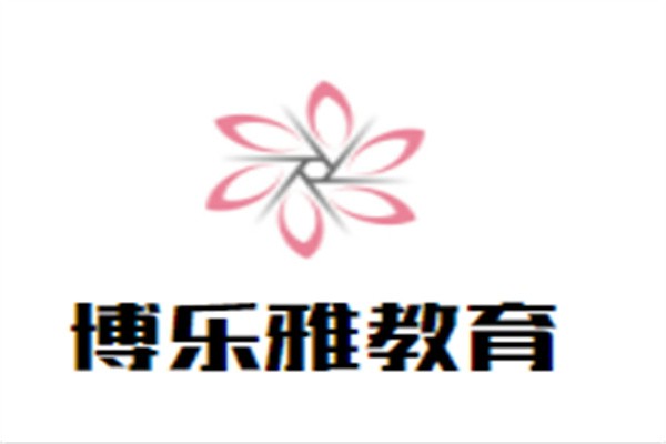 博乐雅教育品牌logo