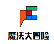 魔法大冒险品牌logo