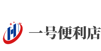 一号便利店加盟