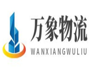 万象物流加盟