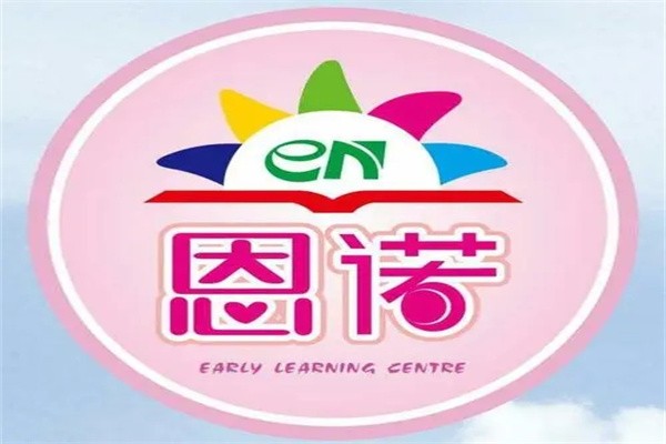 恩诺早教加盟
