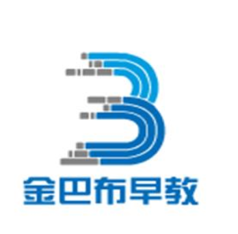金巴布早教加盟