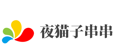 夜猫子串串加盟