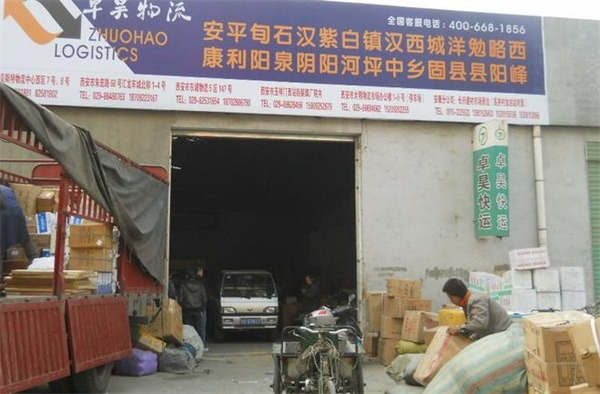 卓昊物流产品 门店图片