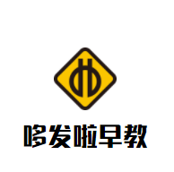 哆发啦早教加盟