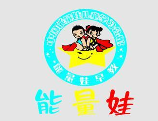 能量娃幼儿早教加盟