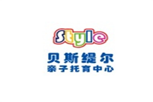 贝斯缇尔亲子托育中心加盟