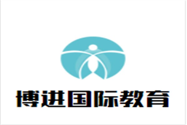 博进国际教育加盟