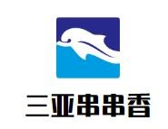 三亚串串香加盟