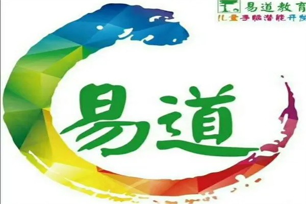 易道教育加盟