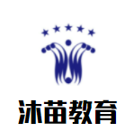 沐苗教育加盟